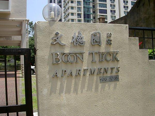 Boon Teck Apartment #1369032